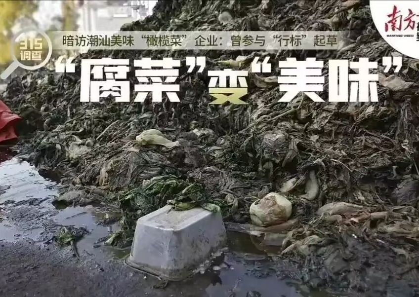 315曝光的食品安全问题如何解决—食品净化工程